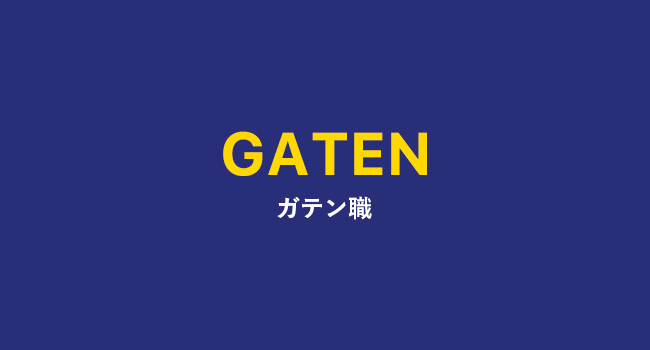 gaten_half_banner